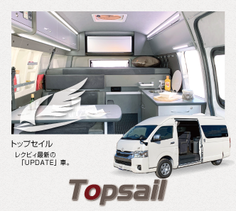 Topsail gbvZC