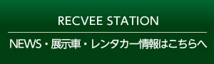 RECVEE STATION